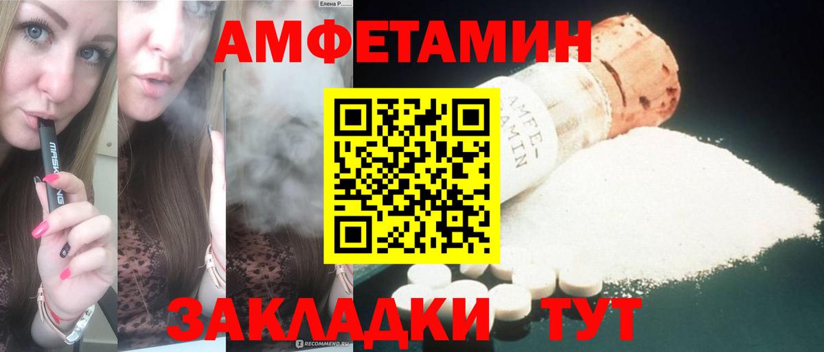 АМФ  Amphetamine 98%  Вход с VPN  Новодвинск 