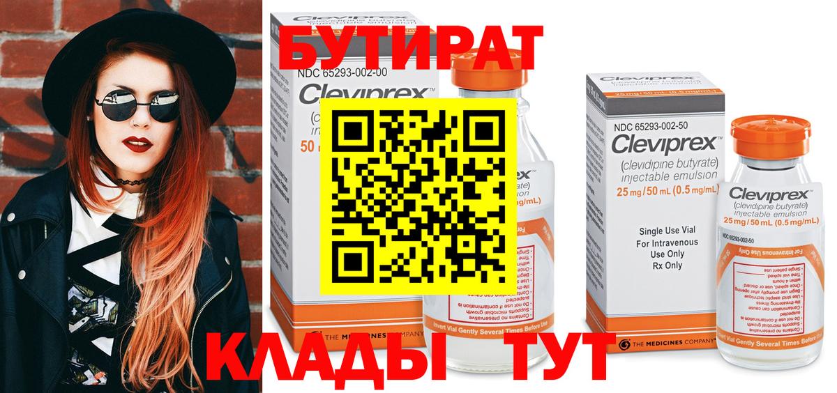 Бутират бутандиол Новодвинск