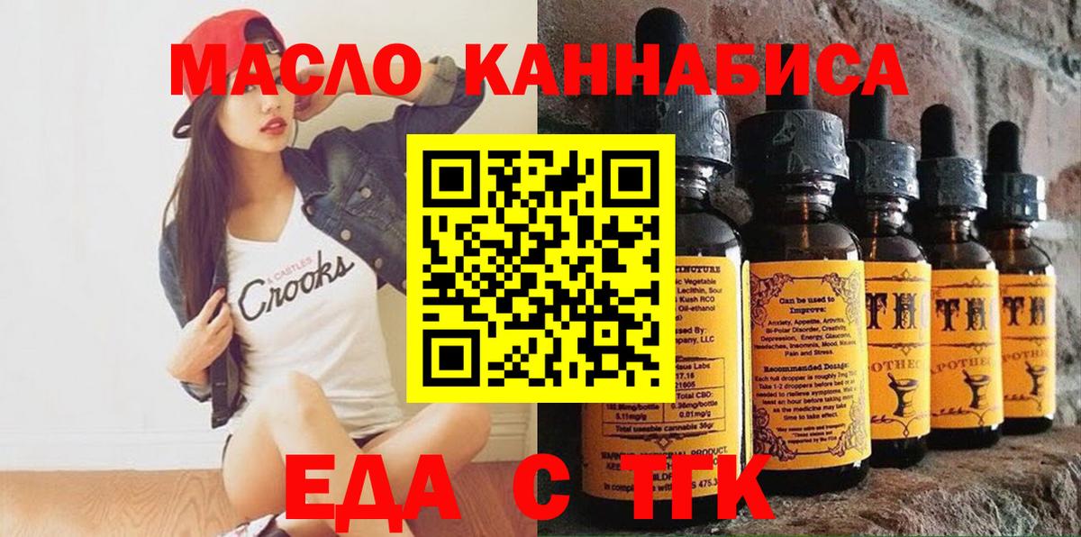 Новодвинск  Печенье с ТГК конопля  Вход с VPN 