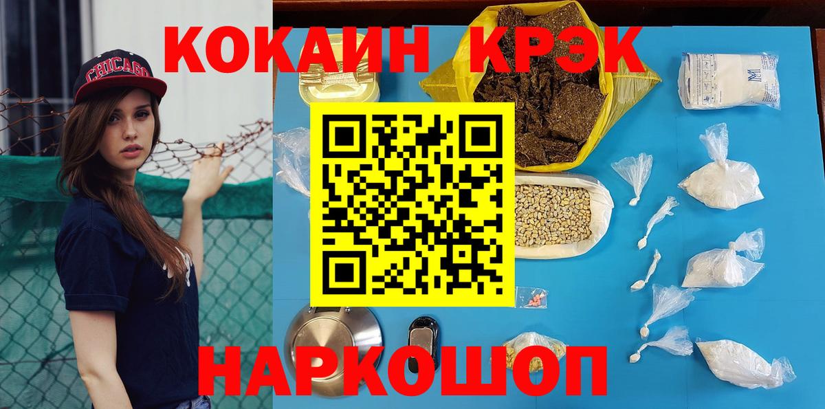 COCAIN Перу Новодвинск