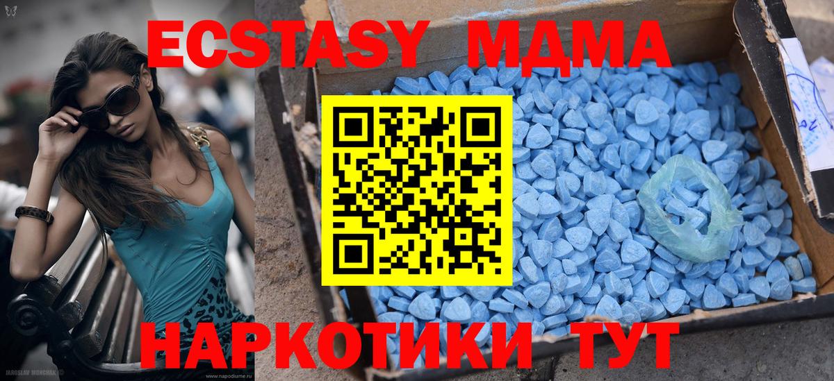 Новодвинск  ЭКСТАЗИ 99%  Ecstasy  Вход с VPN 