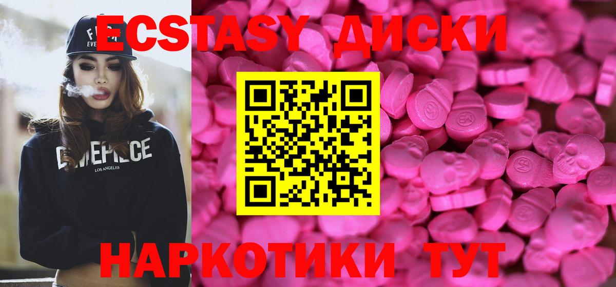 Ecstasy таблы Новодвинск
