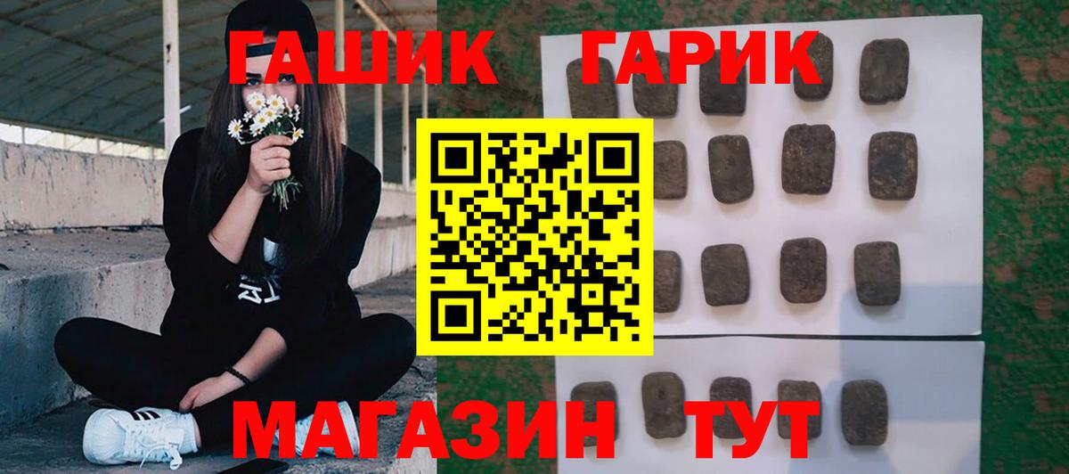 Новодвинск  Гашиш Cannabis  Вход с VPN  ГАШ гашик 