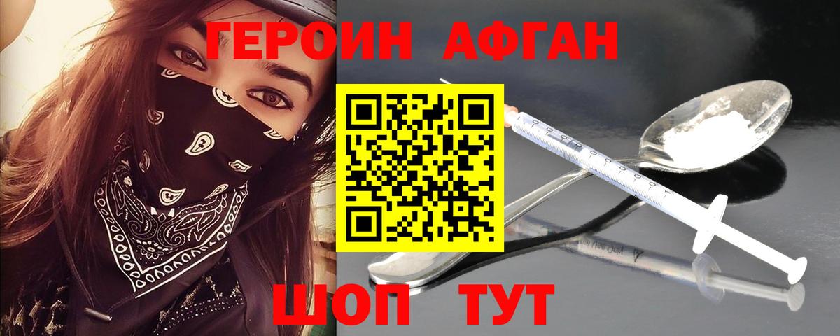 Новодвинск  Героин гречка  Вход с VPN 