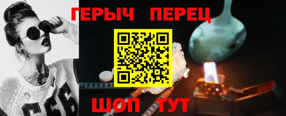 ГЕРОИН афганец Новодвинск