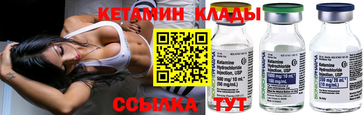 Кетамин ketamine Новодвинск