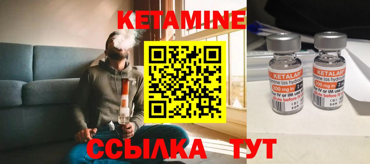 КЕТАМИН ketamine  Вход с VPN  Кетамин VHQ  Новодвинск 