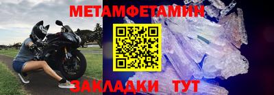первитин Бугуруслан