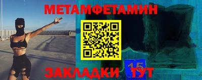 первитин Бугуруслан