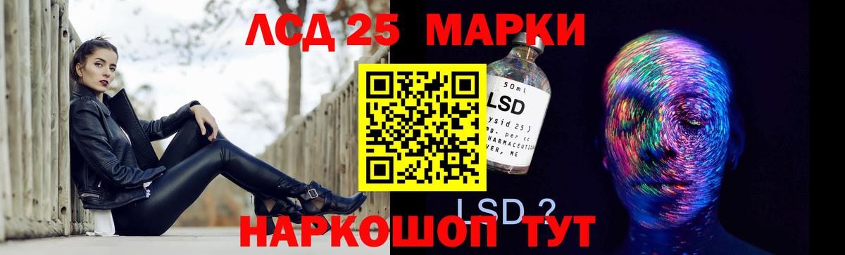 LSD-25 экстази  Вход с VPN  Новодвинск  LSD-25 экстази ecstasy  LSD-25 экстази кислота 