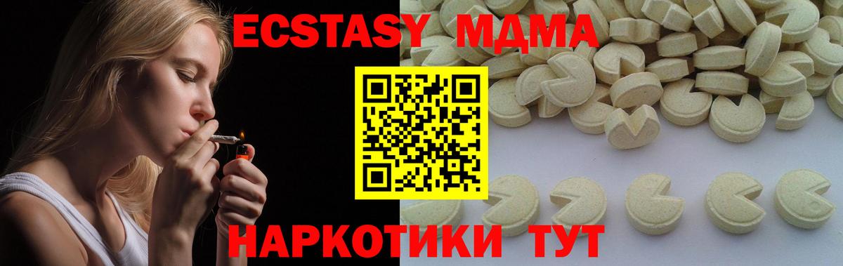 Новодвинск  MDMA Molly  MDMA Molly  Вход с VPN 
