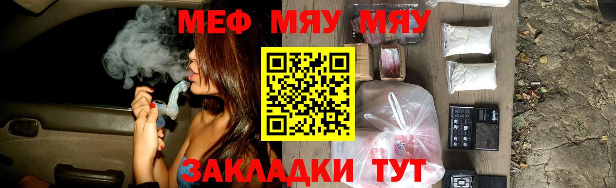 Новодвинск  Мефедрон  Вход с VPN  Меф 4 MMC 