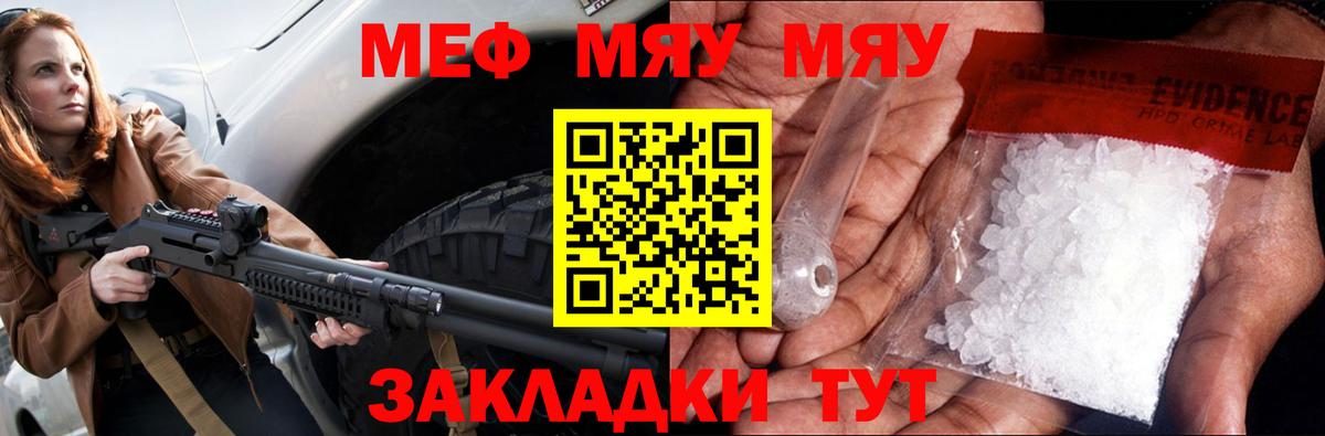 МЕФ мука Новодвинск
