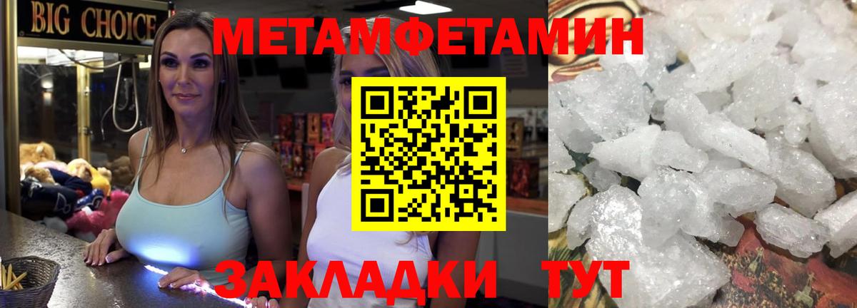 МЕТАМФЕТАМИН  МЕТАМФЕТАМИН винт  Новодвинск  Вход с VPN  МЕТАМФЕТАМИН винт 