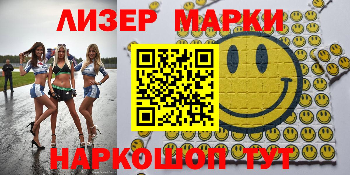 Марки N-bome 1,5мг  Вход с VPN  Новодвинск 