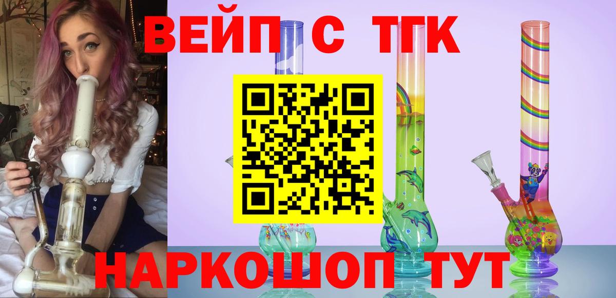 Дистиллят ТГК гашишное масло  Вход с VPN  Дистиллят ТГК гашишное масло  Новодвинск 